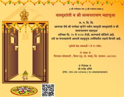 Hindu traditional griha pravesh invitation card with open door, toran, kalash, rangoli.