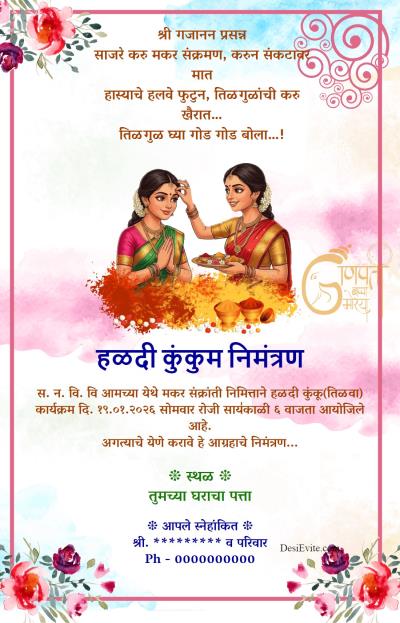 Haldi kunku invitation card watercolor floral cartoon