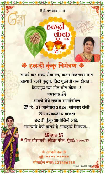 Haldi kunku invitation ecard