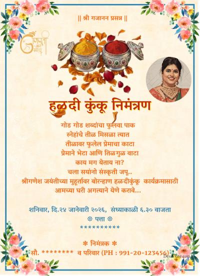 Haldi kumkum invitation ecard