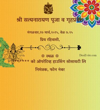 satyanarayan and gruhpravesh 