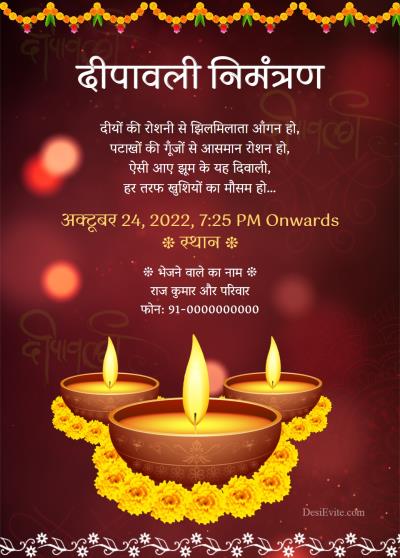 Deepavali Invitation card in hindi