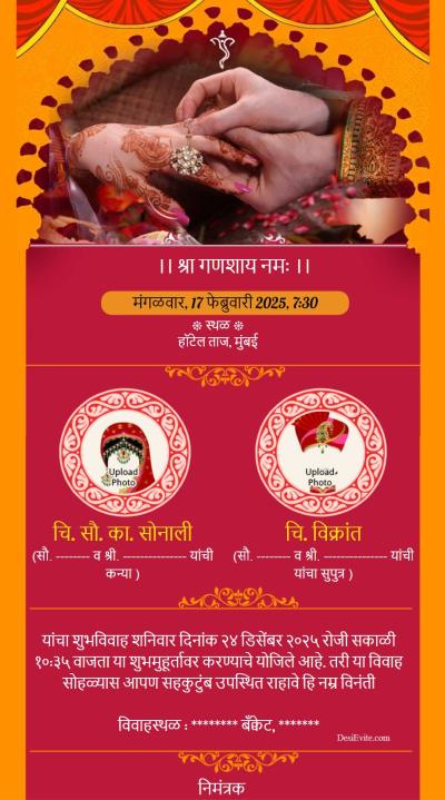 Hindu Traditional Engagement Invitation Card Whatsapp