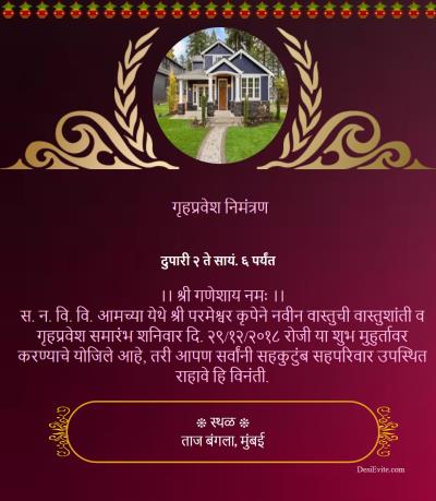 Housewarming Ceremony With Kalash Invitation Card