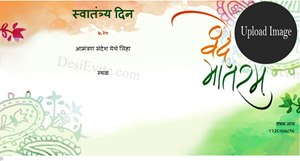 Independence Day Hindi Invitation Card