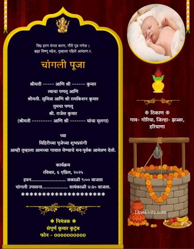 india kuan pujan ceremony card hindi