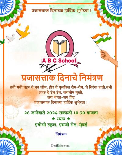 india-republic-day-invitation-card-watercolor-background