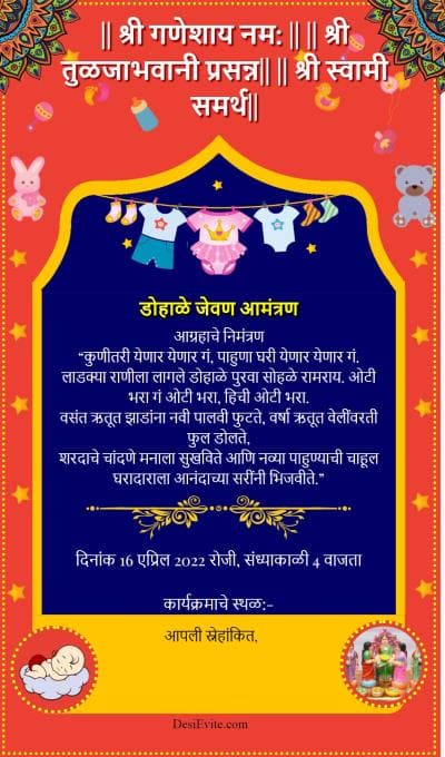 Indo western baby shower ecard