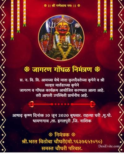 Jagaran Gondhal Invitation Card