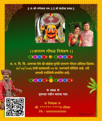 Jagran Gondhal Invitation card with border