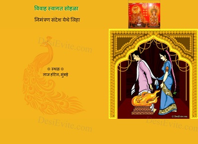 Kannada Wedding Ecard Subramanyaeshwara Swamy Theme