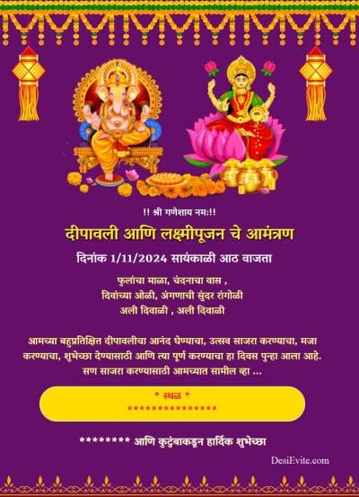 Laxmi pujan chopda pujan invitation ecard