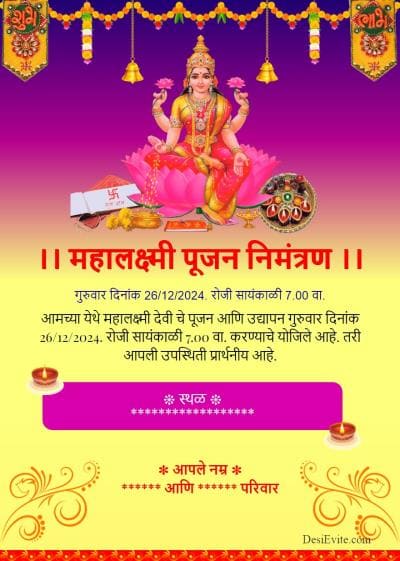 laxmi-pujan-chopda-pujan-invitation-card