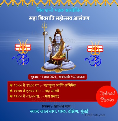 maha-shivaratri-program-invitation-card