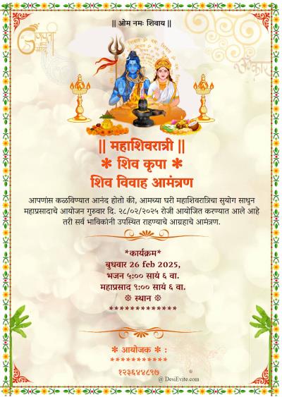 Mahashivratri invitation card with greenflower border