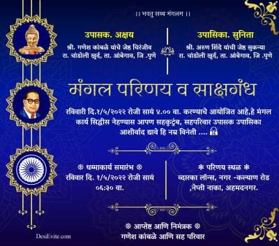 Mangal Parinay Ecard Template Without Photo