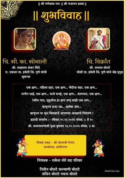 Wedding Invitation Card In marathi For Whatsapp