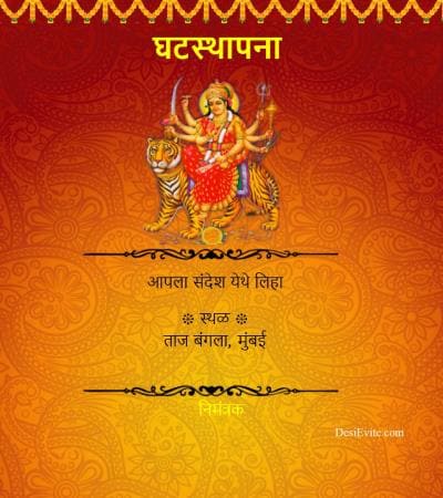 Whatsapp Mata ki Chowki Invitation eCard