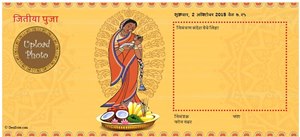 celebrate Jitia Puja