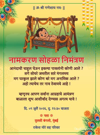 Namakaran Invitation Card Cardle Theme