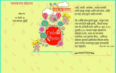 Celebration of Baby Girl Namkaran