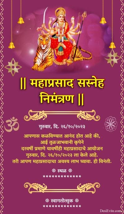 Navratri festival invitation card hindi