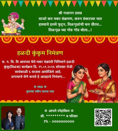 New haldi kunku invitation ecard