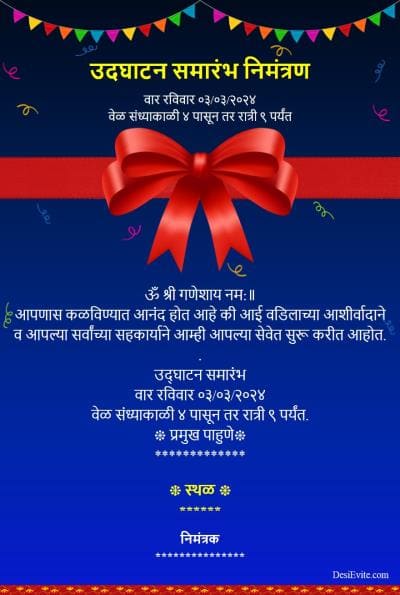 Office Opening ecard online template