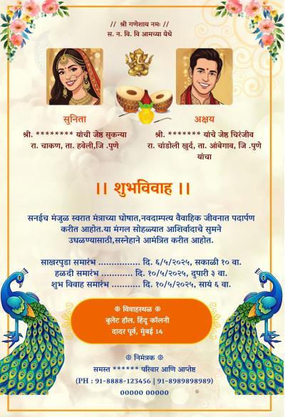 Your presence is most important for us for Wedding ceremony