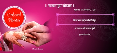 Engagment Ceremony Invitation Ecard