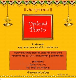 varsha shraddha/pratham punyasmaran  ceremony Invitation card