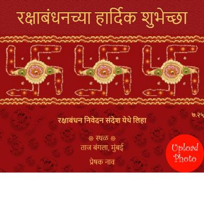 Raksha Bandhan Invitation