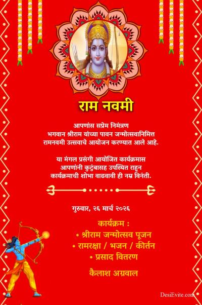 Ramnavami Invitation Card Online