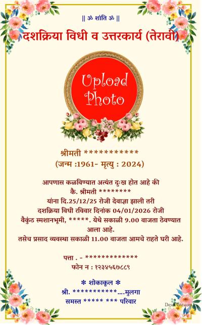 Rasam pagri invitation ecard