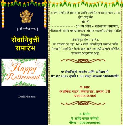 retirement invitation ecard traditional theme