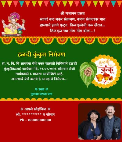 Sankranti Haldi Kunku Tilva Invitation eCard