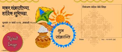 सन्क्रान्ति card