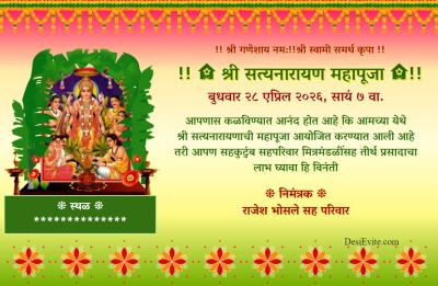 Invitation to Sri Satyanarayana Swamy Pooja