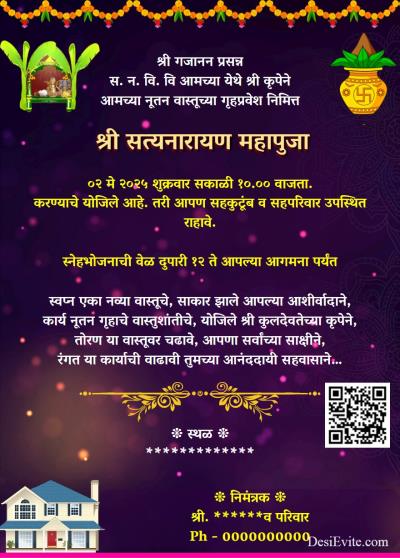 Satyanarayan mahapuja invitation card