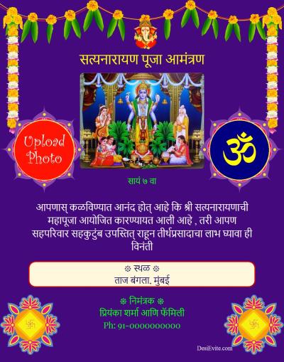 Satyanarayan puja invitation card with photo rangoli