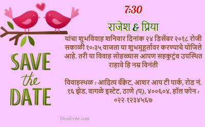 Save the date invitation card wedding