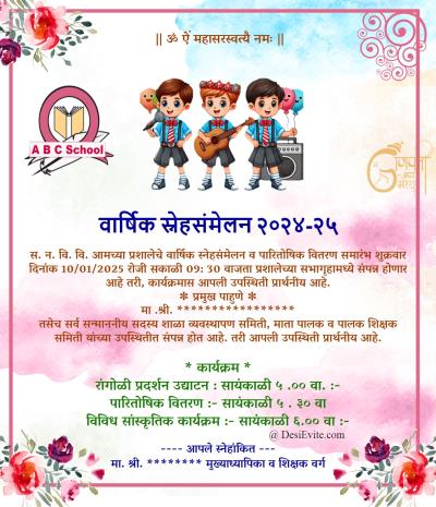 school annual day invitation card watercolor floral cartoon
