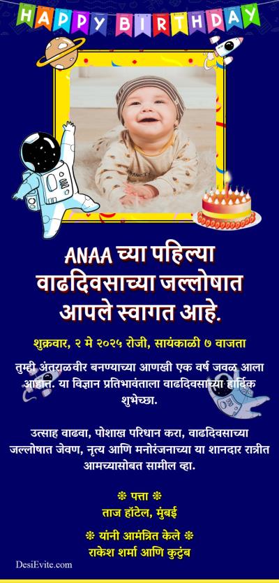 Science theme birthday card for whatsapp