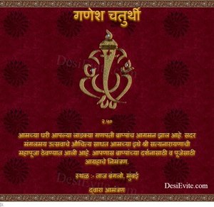 Shree Ganesh Chaturthi Invitation