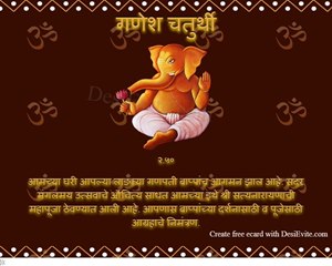 free ganesh mahastov card
