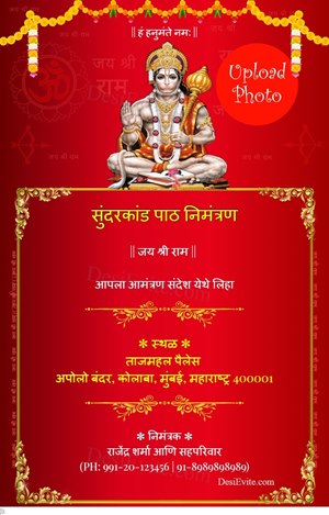 sunderkand path invitation card