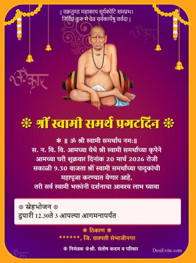Swami Samarth Prakad Din Invitation ecard