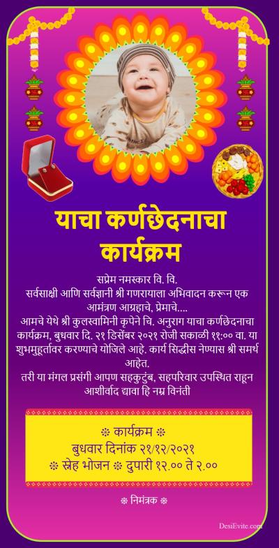 traditional ear piercing ceremony invitation card