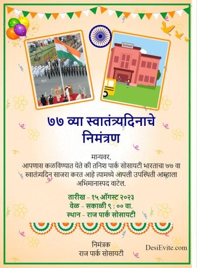 Independence Day Invitation card with 2 photo