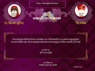 Old Ancient Style Engagement Ecard